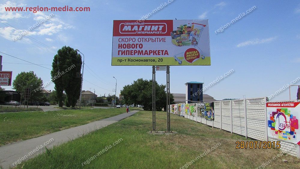 Размещение рекламы  компании "Магнит" на щитах 3х6  в г.Будённовск